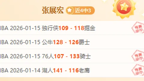 劳塔罗恐缺席乌迪内斯与AC米兰对决