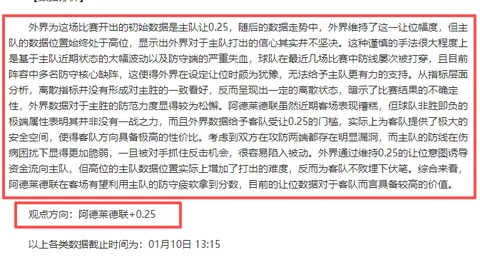 CBA总决赛收官之战激怒球迷：辽篮对手粉丝砸金如雨，判官亦显紧张神态