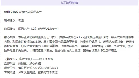 近10场6胜：土耳其豪门对阵法甲摩纳哥专家质合推荐