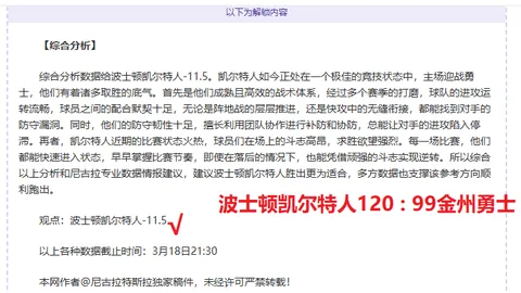 剑桥联VS斯文登前瞻：两队实力相当，胜负难料