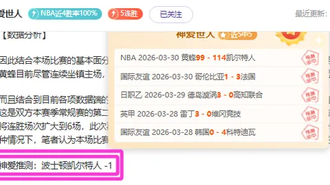 皇马迎战国家德比：前60分钟力抗巴萨猛攻，持久战策略寻求制胜